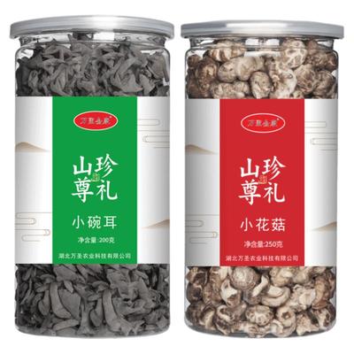 圣武山珍小花菇黑木耳组合450g