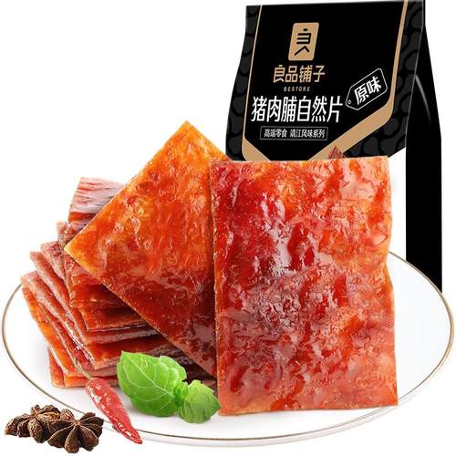 良品铺子肉脯猪肉脯多多肉脯川香肉脯等肉干小吃休闲零食