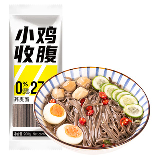 小鸡收腹举铁先生荞麦面低0无糖精脂肪黑芥麦乔麦面条挂面主食品