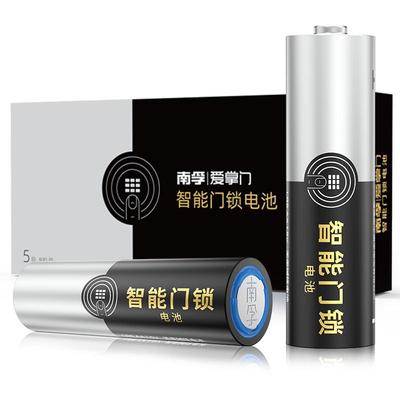 南孚智能密码锁电池专用5号电池