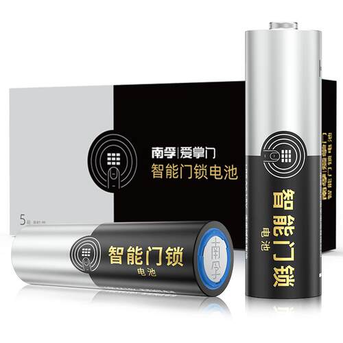 南孚爱掌门电子锁指纹锁智能门锁专用5号电池适用华为德施曼鹿客凯迪仕小米密码防盗门锁干电池碱性五号正品