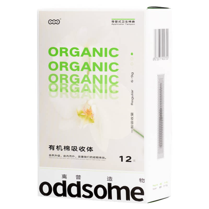 新批次棉条试用装长导管非月经杯卫生巾日用小绿oddsome 游泳防水
