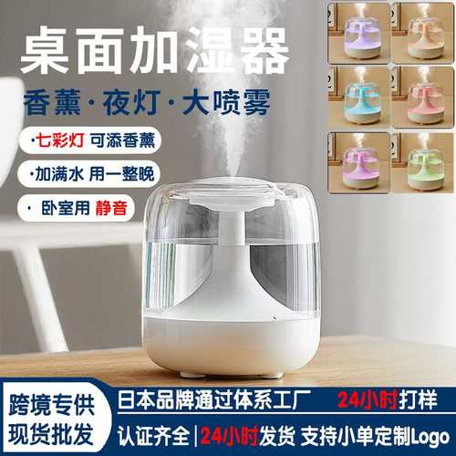 迷你加湿器卧室用小型静音usb空气机喷雾加湿器办公室香薰大桌面