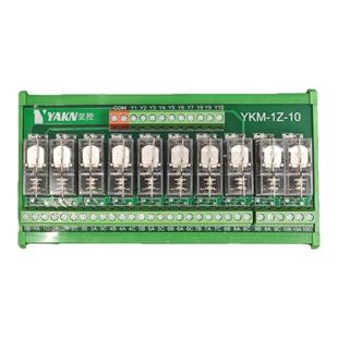 YAKN亚控欧姆龙继电器模组8路16路PLC电路控制G2R-1中间继电器24V