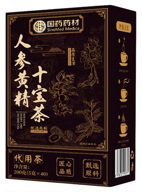 中医院专研十宝茶】专攻男士透支