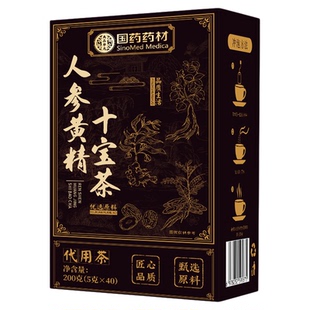 人参五宝八宝茶黄精枸杞男士补气养血强养肾固精持久十宝养生茶