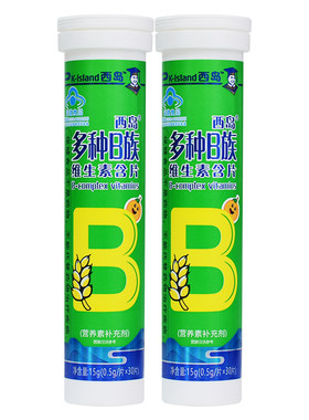 多种B族维生素西岛含片