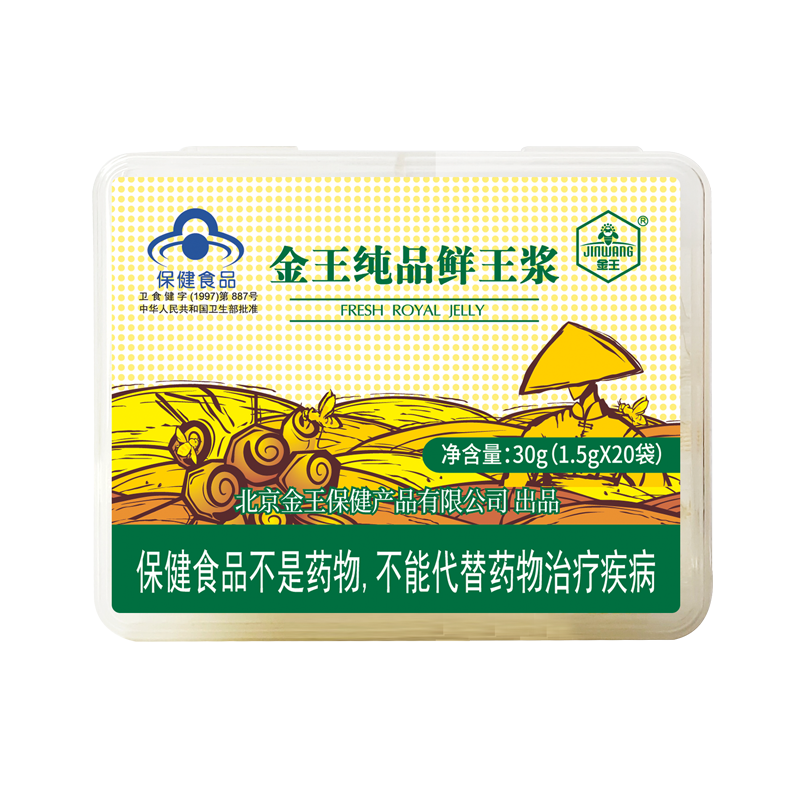 金王純品鮮王漿 1.5g/袋*20袋蜂王漿抗氧化蜂皇漿春漿蜂乳