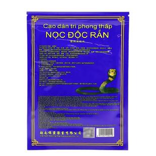 越南蛇毒追风透骨贴原装官方正品万金筋骨贴腰腿颈肩椎关节老虎膏