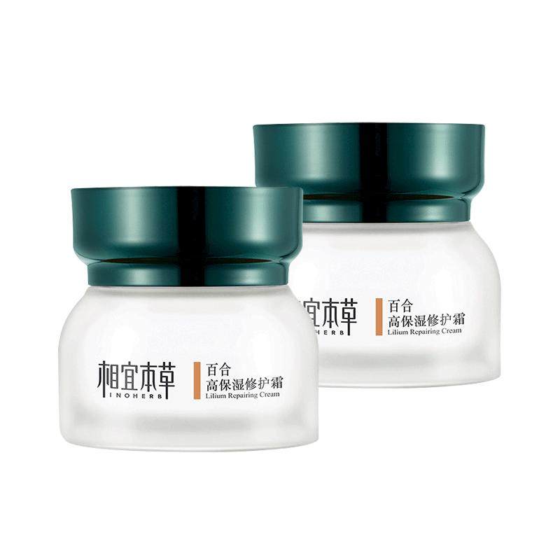 干皮推荐-百合高保湿面霜2瓶装