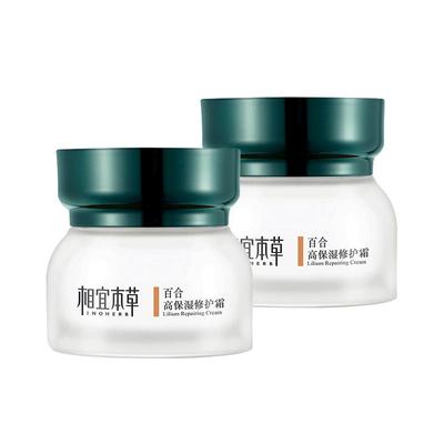 干皮推荐-百合高保湿面霜2瓶装