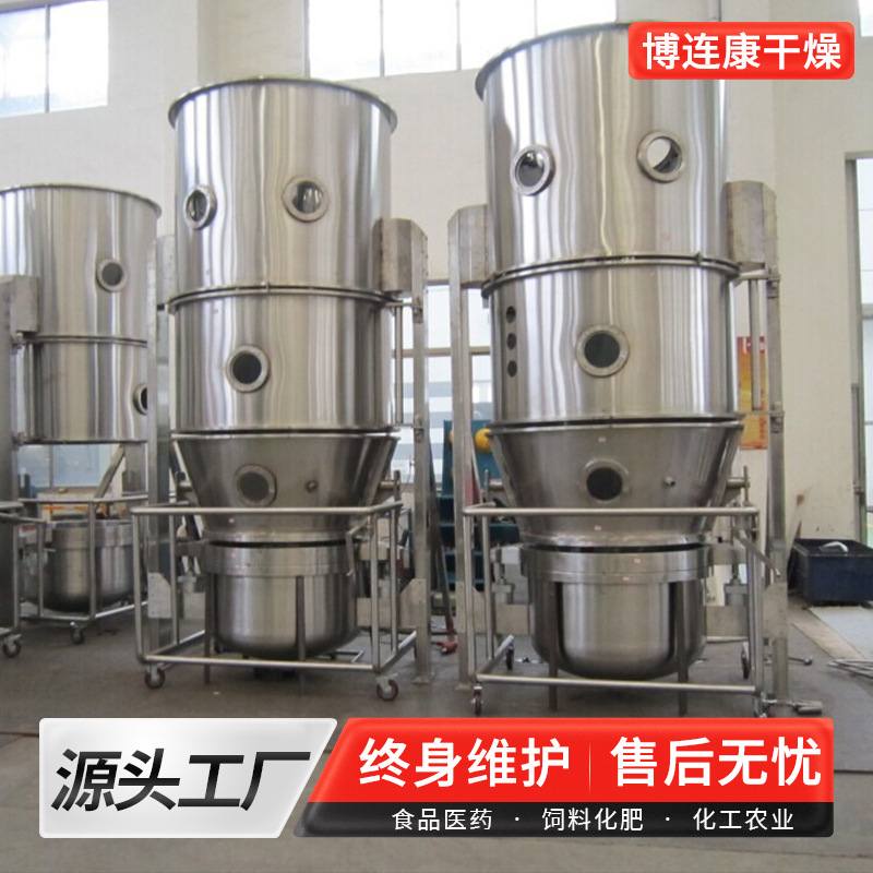 制定大型沸腾制粒干燥机实验室研用猫粮猫砂化肥饲料制粒机械设备