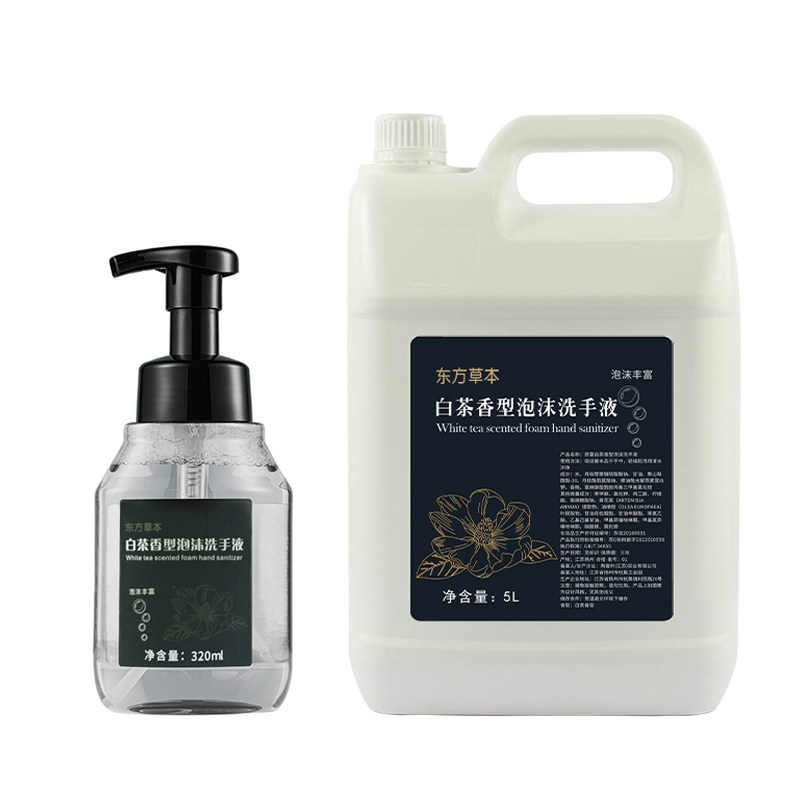 泡沫洗手液白茶茉莉按压瓶款