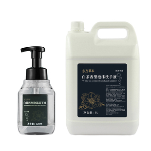 东方草本白茶泡沫洗手液茉莉花香家用酒店民宿同款补充装两面针产