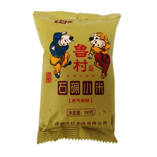 山西晋城特产本尔昆农家营养食品鲁村黄小米氮气保鲜礼盒 100g*20