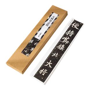 北魏石刻元稹墓志铭楷书毛笔书法初学者入门字帖卡近距离临摹加厚