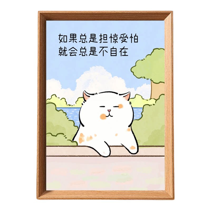 开心就是赚到小猫励志语录相框