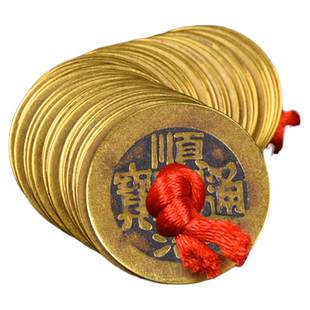 五帝钱真品铜钱古币纯铜顺治康熙乾隆雍正六十帝通宝散串埋压门槛