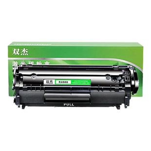 双杰CRG303 适用佳能LBP2900硒鼓 FX-9打印一体机粉盒L11121E LBP3000 MF4010B MF4012B易加粉墨盒