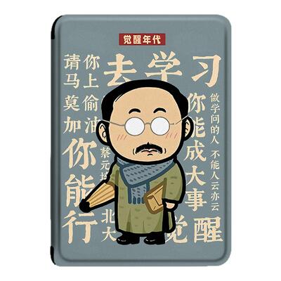电子书保护套适用汉王clear6pro阅读器plus定制6电纸书clear7蔡元培去学习Turbo鲁迅磁吸N10mini7.8寸保护壳