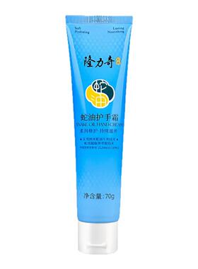 隆力奇护手霜保湿补水起皮干裂