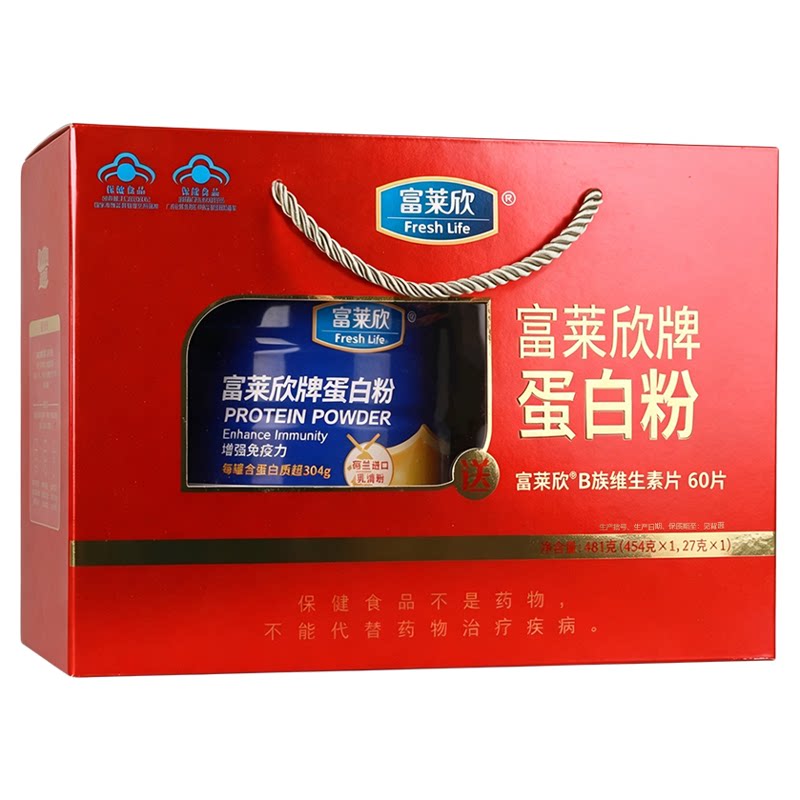 富莱欣牌蛋白粉官方授权药店同款
