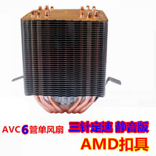 AMD四管 Intel AVC冰曼4铜管6热管双塔CPU散热器9CM静音风扇 拆机