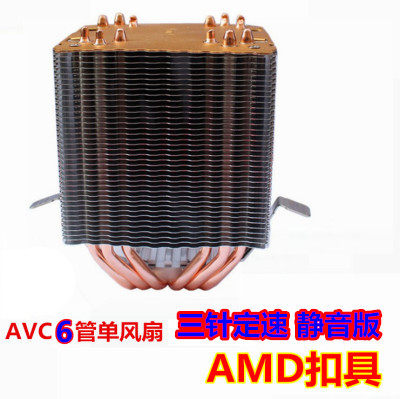 拆机 AVC冰曼4铜管6热管双塔CPU散热器9CM静音风扇 Intel AMD四管