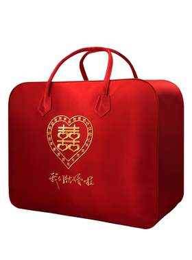 结婚陪嫁收纳袋刺绣喜被装被子袋