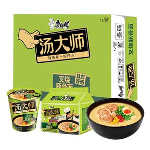 康师傅方便面汤大师日式叉烧豚骨桶面泡面整箱袋装速食夜宵食品