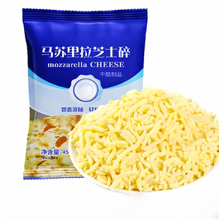 马苏里拉芝士碎拉丝碎芝士片奶油奶酪起司披萨家用烘焙官方旗舰店