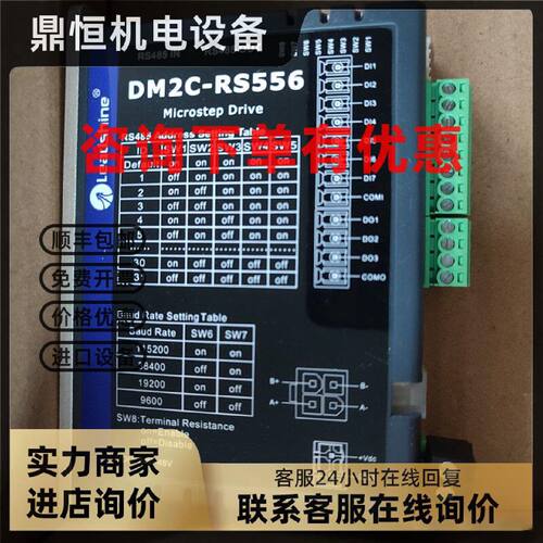 议价全新雷赛DM2C-RS522 RS556 RS556-XN 原装现货 另有电机