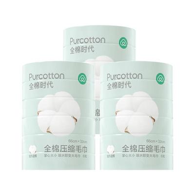 全棉时代压缩毛巾一次性洗脸巾