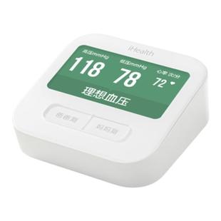 九安iHealth血压计BPM1测量手臂式老人智能语音充电支持APP
