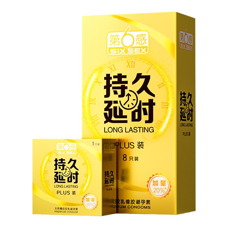 第六感延避孕套持久装男用时正品安全超薄旗舰店情高潮夜草莓趣tt