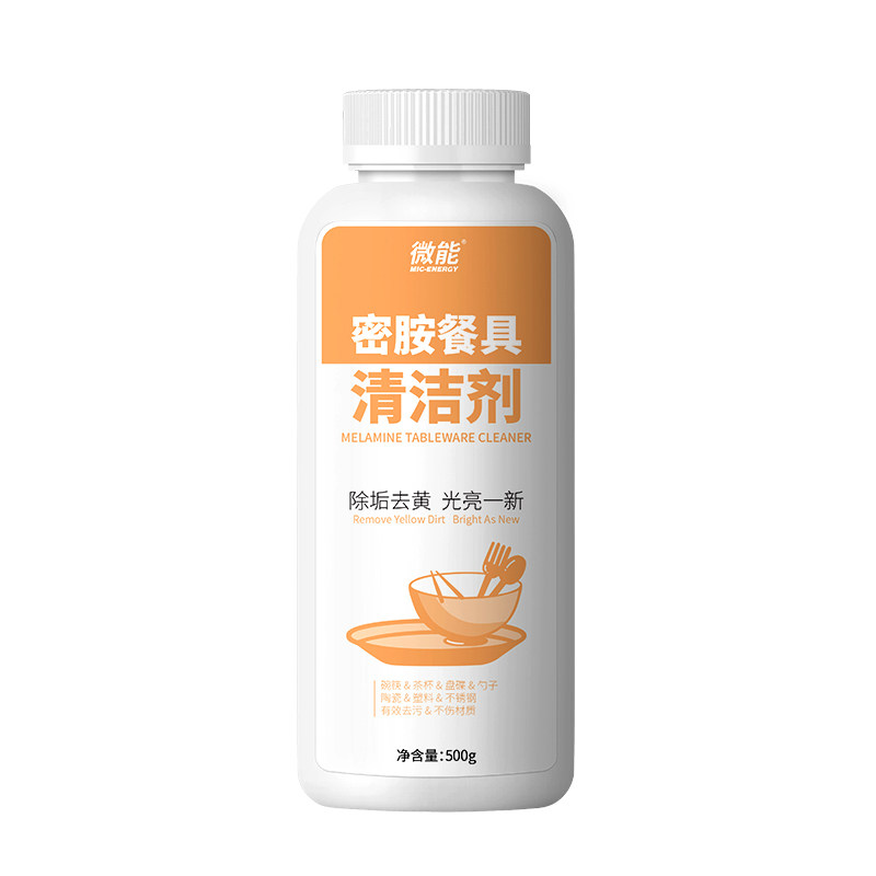 微能厨房陶瓷除垢多用途安全放心