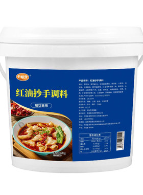 【支持试样】商用装红油抄手调料