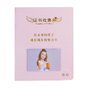 A4 a3奖状收集册奖状证书收纳儿童放奖状大容量相册收纳册可定制