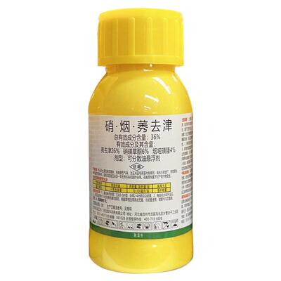 36%硝烟莠去津玉米地专用除草剂