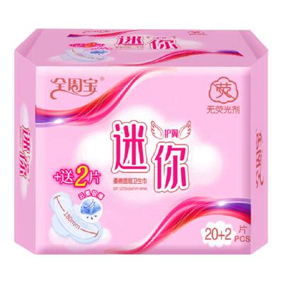 迷你巾卫生巾护垫全周宝2包44片