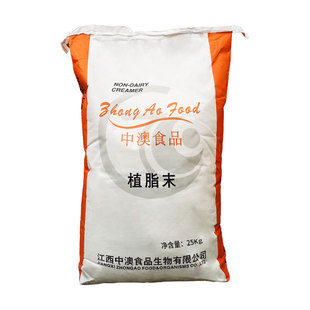 中澳A60植脂末奶精粉25kg 浓香型奶茶店专用咖啡伴侣商用大包装
