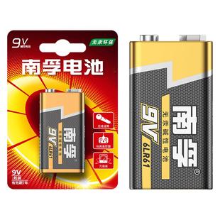 南孚9V电池碱性方块万用表专用电池方形9伏大容量指针数字万用表红外线测温仪器通用电池方形官方旗舰店[367]