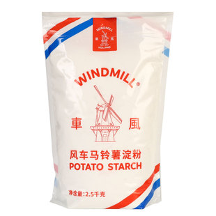 风车牌生粉2.5kg餐饮店烹饪烘焙水晶肠粉勾芡商用马铃薯土豆淀粉