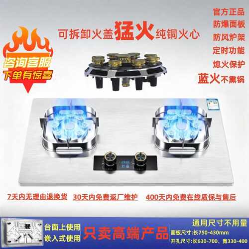 知心好太太燃气灶双灶家用煤气灶液化气燃气灶猛火灶不锈钢燃气灶