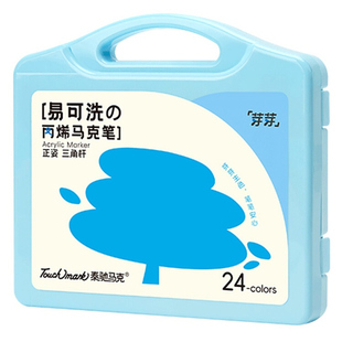 【2026新款】泰驰Touchmark易水洗丙烯马克笔小学生美术专用24色不透色水彩笔儿童无毒可洗彩色笔幼儿园画笔