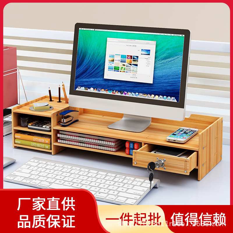 跨境电脑显示器屏增高架底座垫高桌面键盘整理收纳置物架托盘支架