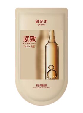御泥坊面膜清洁控油祛痘美白男女