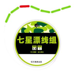 圆柱型七星漂线组醒目灵敏七星鱼漂绑好鲫鱼溪流野钓主线组成品套