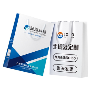 手提袋定制纸袋定做公司企业礼品袋印刷logo广告包装设计展会袋子