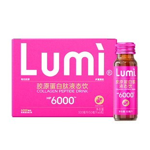 Lumi弹性胶原蛋白肽MP6000口服液lumi胶原蛋白液EGCG小分子蛋白